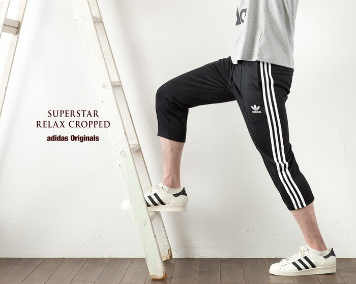 adidas superstar cropped track pants