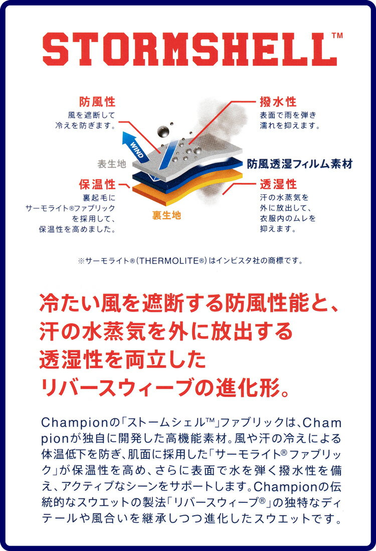 チャンピオン ストームシェル パーカー Champion C3-U124/C3-L109