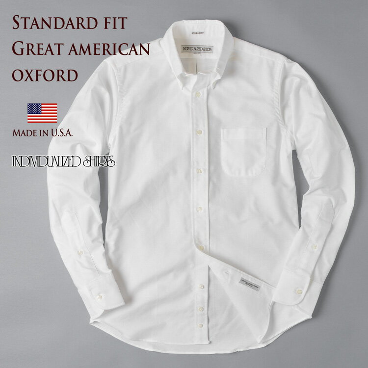 インディビジュアライズドシャツ 米国製スタンダードフィット ボタンダウンシャツ INDIVIDUALIZED SHIRTS GREAT  AMERICAN OXFORD STANDARD FIT グレートアメリカンオックスフォード