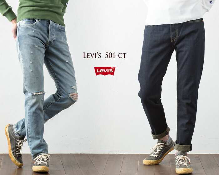 リーバイス 501 501CT カスタマイズ＆テーパード LEVI'S 501 CUSTOMIZED & TAPERED メンズ ジーンズ デニム  ダメージ/ブラック/ビンテージ加工/リンス