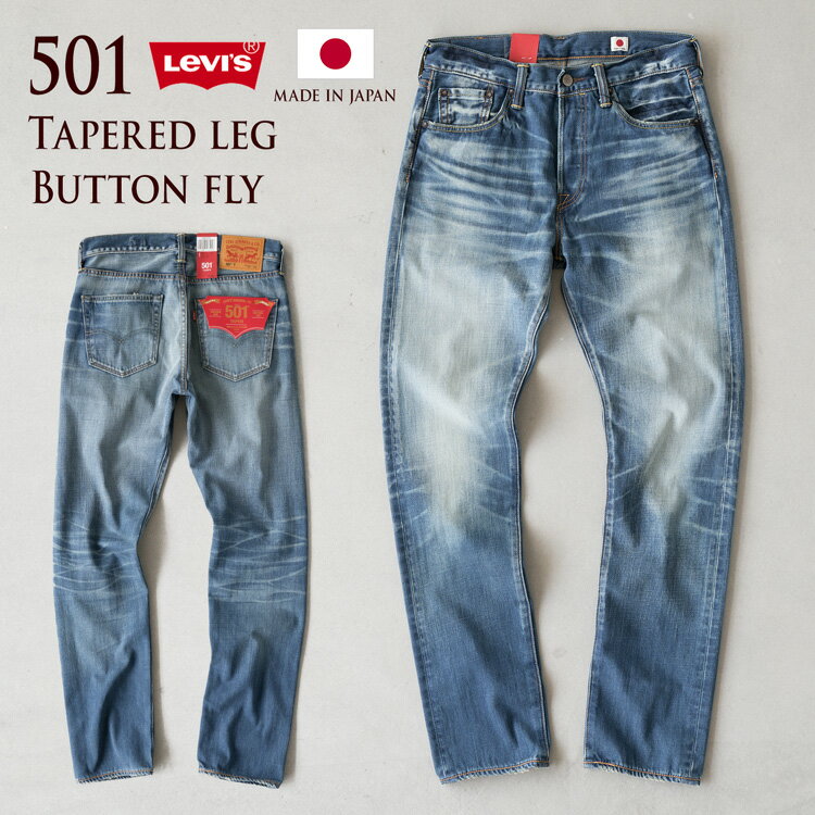 501 t levis
