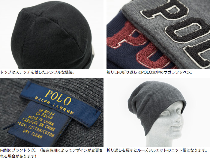 ポロ ラルフローレン 帽子 ポロ ニットキャップ POLO RALPHLAUREN COTTON HAT メンズ レディース ニット帽/ワッチ  ネコポス可｜ココチヤ｜新潟燕市のセレクトショップ